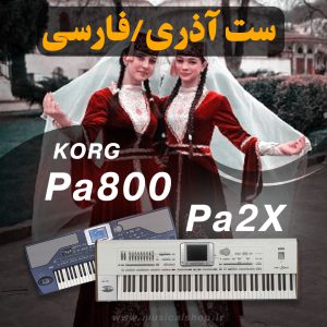 SET AZARI KORG PA2X.KORG PA800