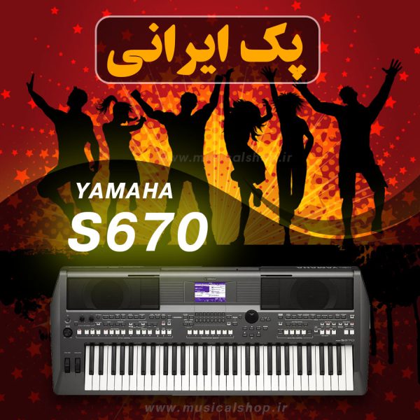 pack iranian yamaha s670
