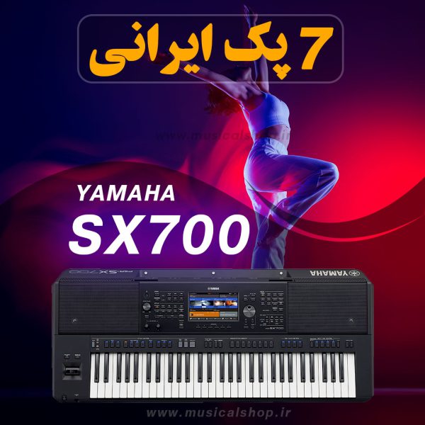 YAMAHA SX700 pack